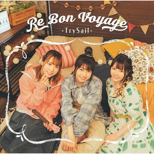 新品 (おまけ付)Re Bon Voyage / TrySail トライセイル (CD) VVCL1890