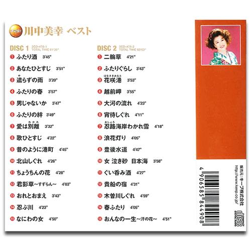 新品 川中美幸 ベスト(2CD) YCD-1018(WCD-678) | ブランド登録なし | 01