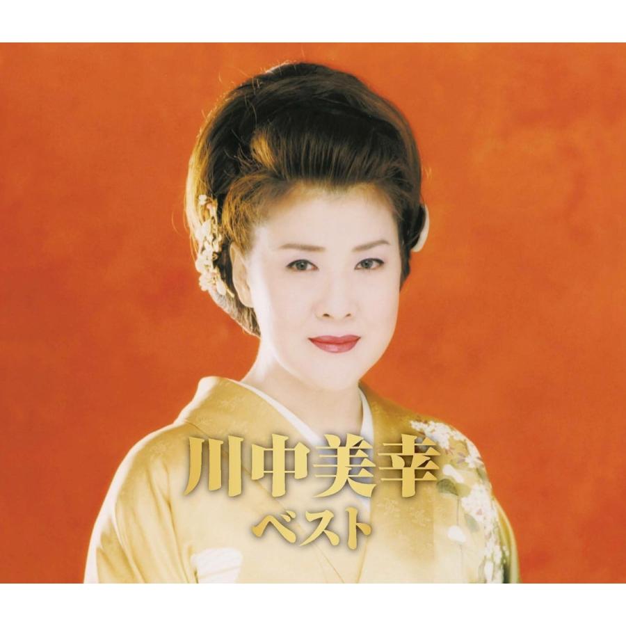 新品 川中美幸 ベスト(2CD) YCD-1018(WCD-678) | ブランド登録なし | 02