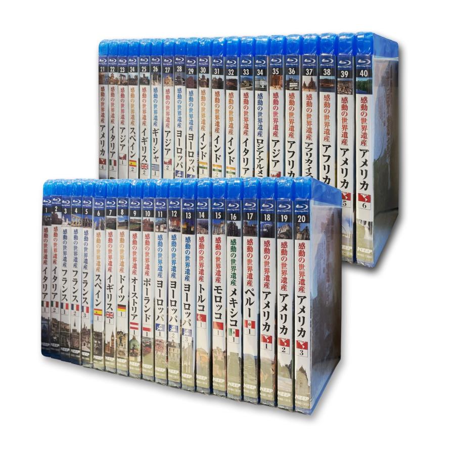 新品 感動の世界遺産フルセット(Blu-ray Disc 40枚組) / (40Blu-ray