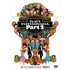 新品 ザッツ・エンタテインメント PART2 / (DVD) WTB65929-HPM | ワーナー・ブラザース