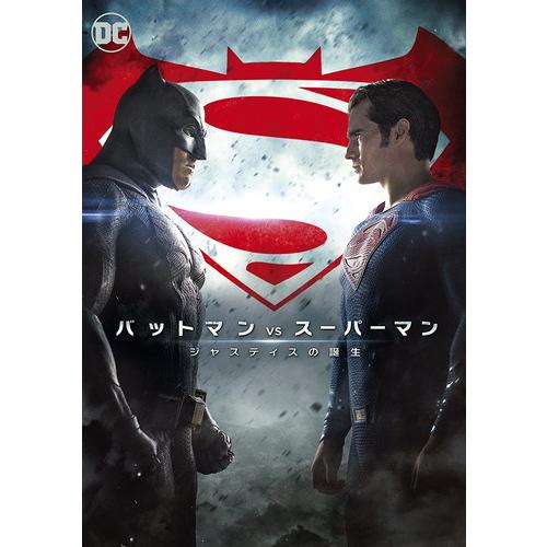 おまけCL付】新品 バットマン vs スーパーマン ジャスティスの おまけCL付】新品 バットマン vs スーパーマン ジャスティスの