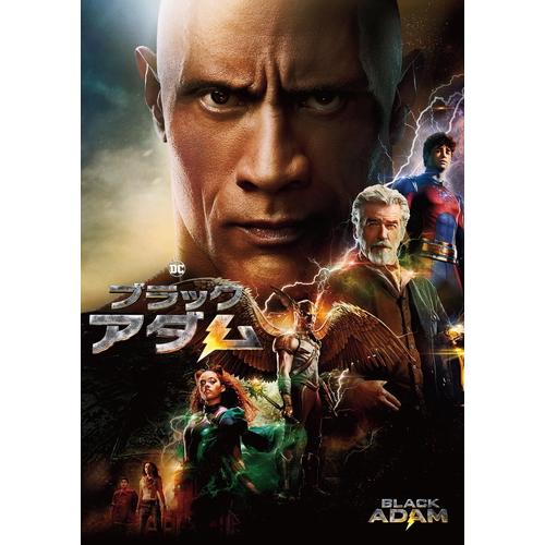 おまけCL付】新品 ブラックアダム / (DVD) 1000830996 : そふと