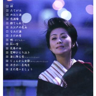 長山洋子全曲集 絆 Cd 12cd 1002n Vcd 3006 そふと屋 Paypayモール店 通販 Paypayモール