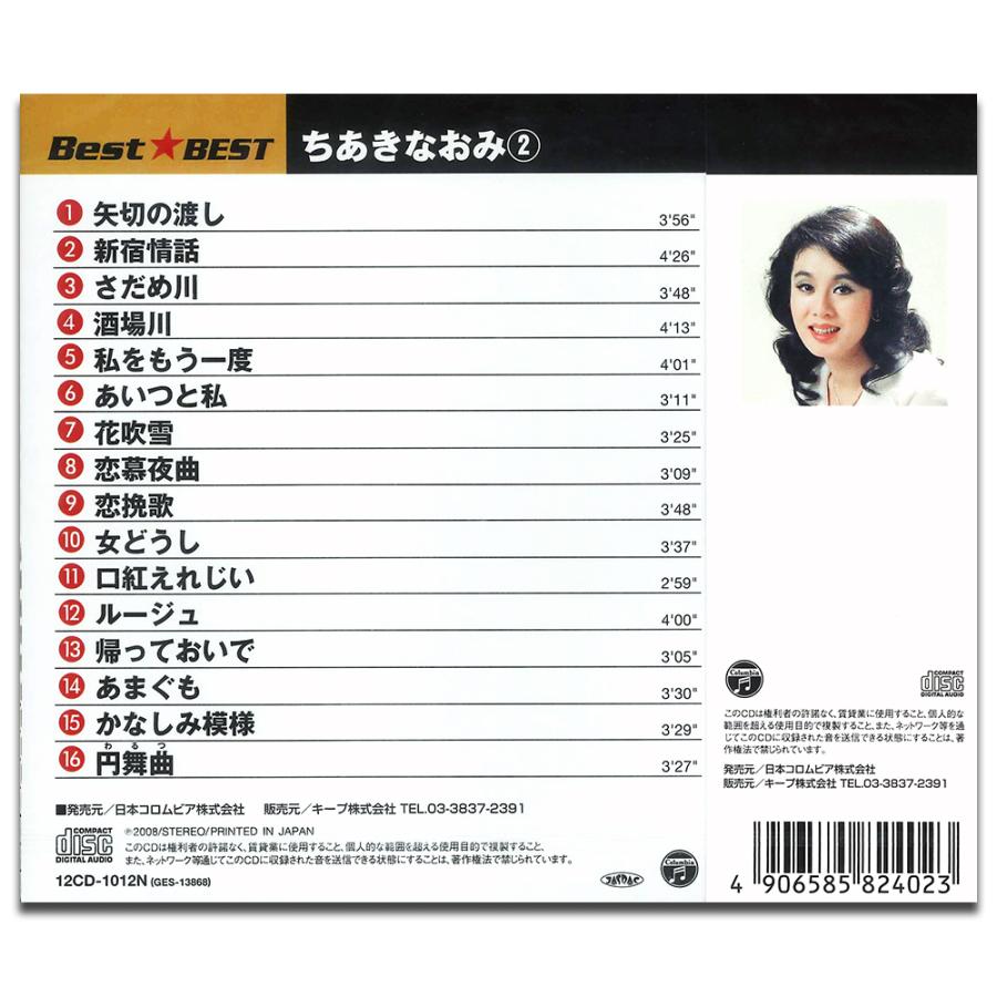 【おまけCL付】新品 ちあきなおみ 2 （CD）12CD-1012N-KEEP |  | 01