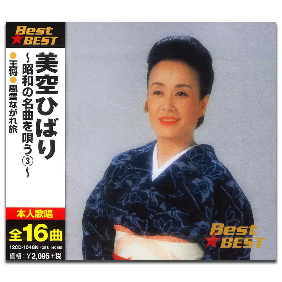 美空ひばり ベスト CD 60枚 全420曲 昭和歌謡 ブルース 和モノ 51nbnDiYbKL.jpg_BO30,255,255,