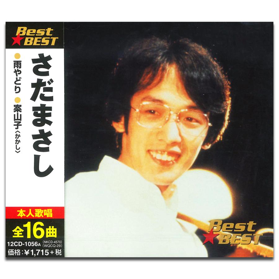 おまけCL付】新品 さだまさし (CD)12CD-1056A-KEEP : そふと屋 おまけCL付】新品 さだまさし (CD)12CD-1056A-KEEP : そふと屋
