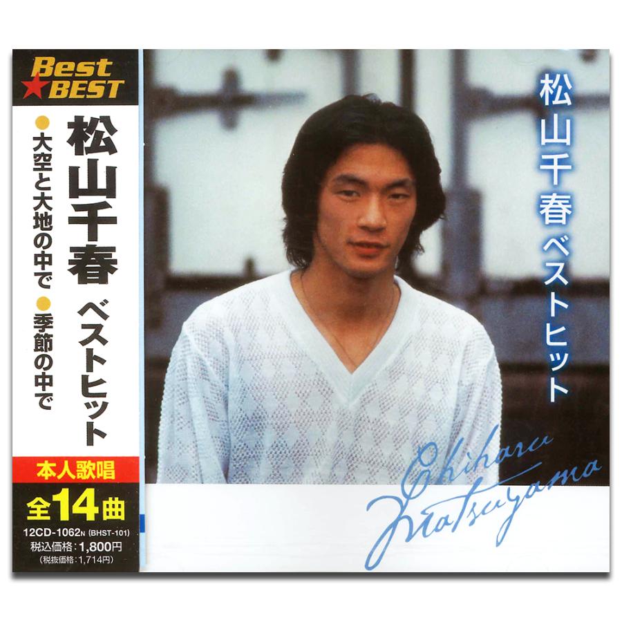 松山千春 Cd 12cd 1062n Keep 本店