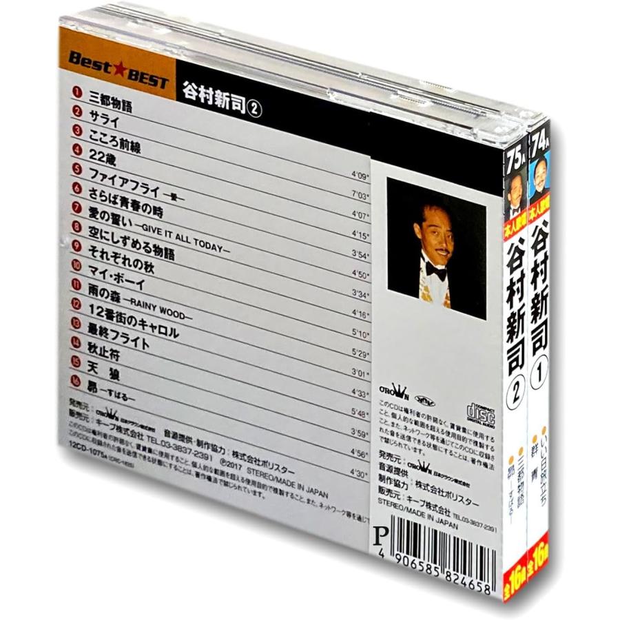谷村新司 昴 CD 廃盤 オリジナル 【公式通販】