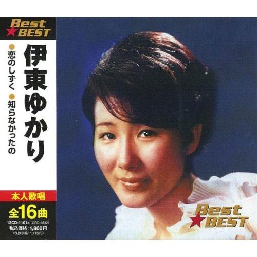 伊東ゆかり Best Best ベスト 12cd 1101b そふと屋 Paypayモール店 通販 Paypayモール