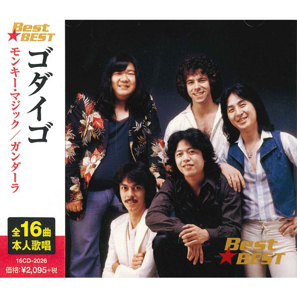 おまけCL付】新品 ゴダイゴ (CD) 16CD-2026(1116B) : そふと屋 - 通販
