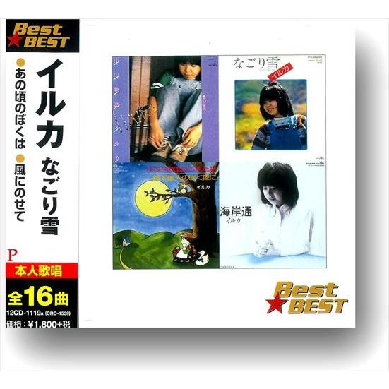 おまけCL付】新品 イルカ (CD) 16CD-2012(1119A) : そふと屋 - 通販