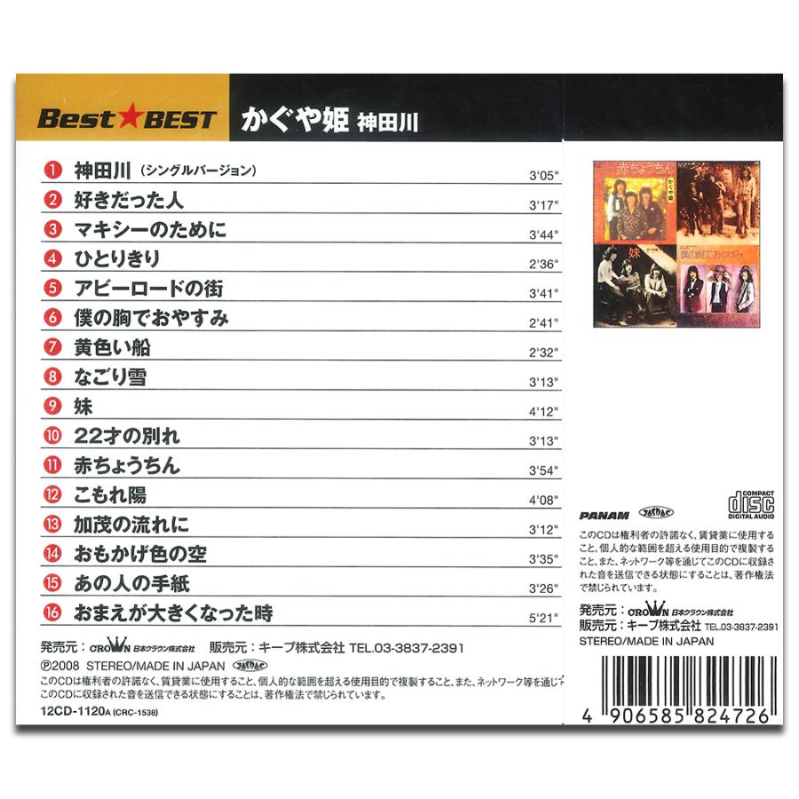 Shakatak BEST・かぐや姫全曲集・ Amazon.co.jp: 全曲集: ミュージック