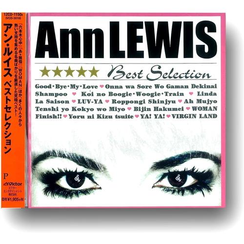おまけCL付】新品 アン・ルイス （CD）12CD-1150B-KEEP : そふと屋