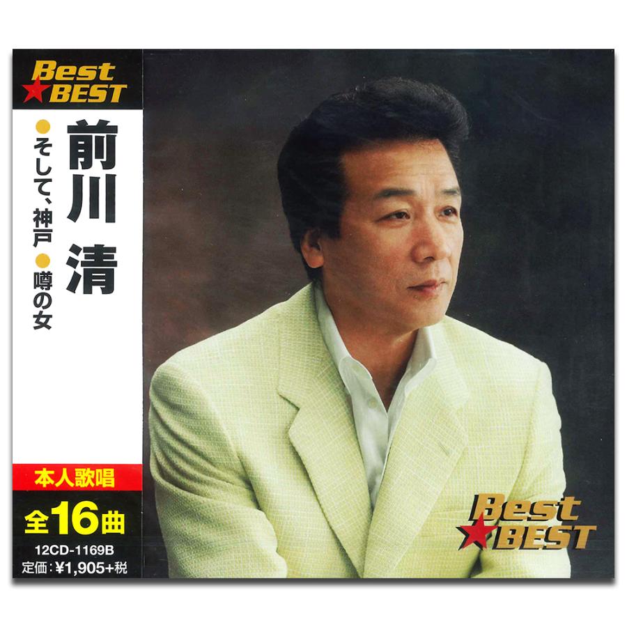 前川清 本人歌唱 CD 12CD-1169B 現金特価 オンライン限定商品