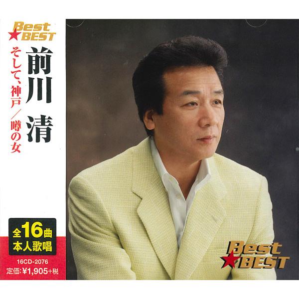 おまけCL付】新品 前川清 /本人歌唱 (CD) 16CD-2076(1169B) : そふと屋