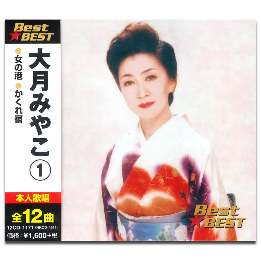 おまけCL付】新品 大月みやこ 1 BEST ベスト （CD） 12CD-1171