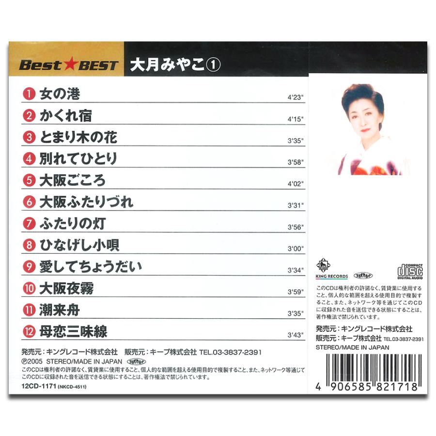 おまけCL付】新品 大月みやこ 1 BEST ベスト （CD） 12CD-1171