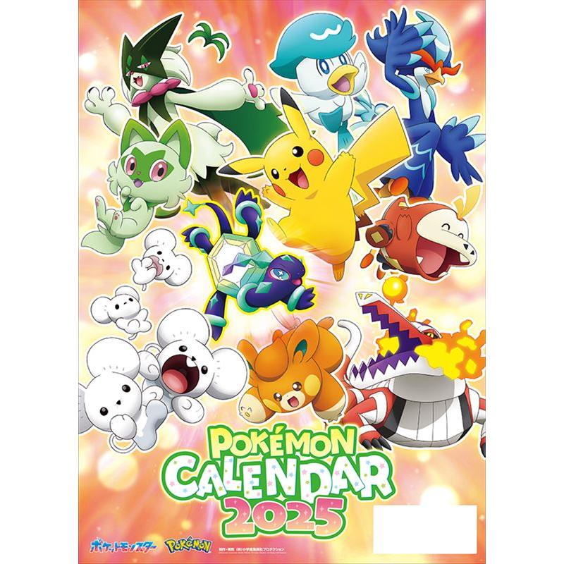 ポケモン　バンプレスト　ポスター　カレンダー　まとめ売り Amazon.co.jp: ポケットモンスター CL-008 2025年ポップアップ