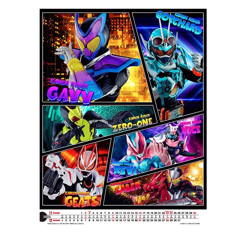 仮面ライダーガヴ＆仮面ライダーガッチャード 2025年 壁掛け