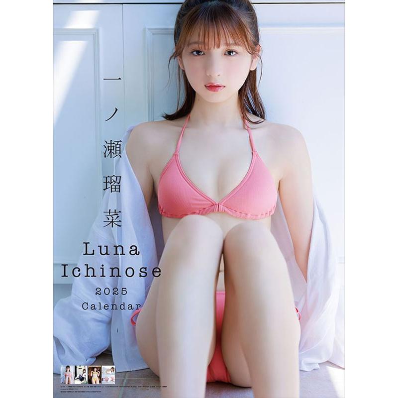 一ノ瀬瑠菜　週プレNEWSリニューアルキャンペーンアクリルスタンド 残りわずか!!】一ノ瀬瑠菜 2025年カレンダー 25CL-0226 : そふと屋