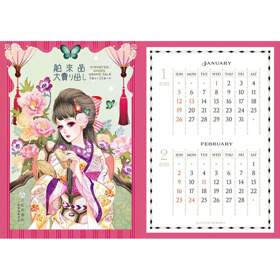 残りわずか!!】卓上 マツオヒロミ カレンダーBOOK 2025年カレンダー