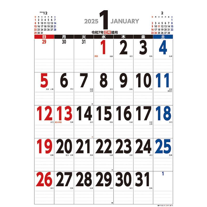 残りわずか!!】ジャンボ スケジュール B2タテ型 2025年 壁掛け