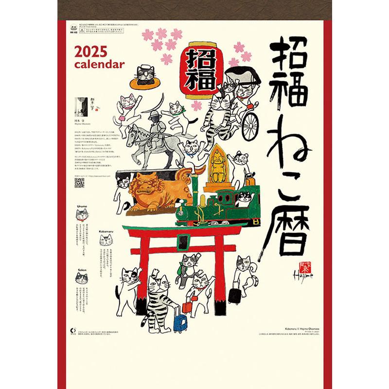 すべらない話　特典　カレンダー 6月のカレンダー】 カレンダーが間違っていましたので再度投稿