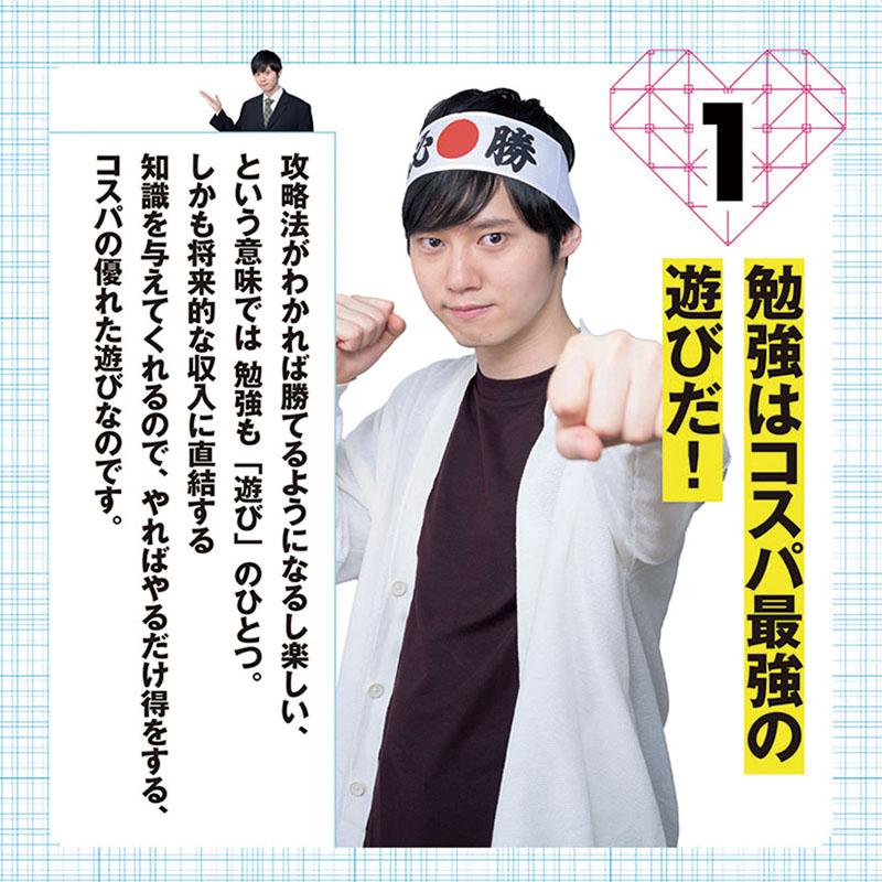 残りわずか!!】河野玄斗「ハートの受験ドリル」万年日めくりカレンダー