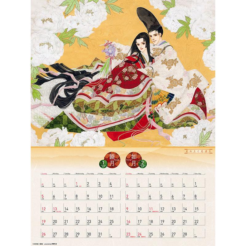 残りわずか!!】源氏物語 あさきゆめみし 2025年 壁掛けカレンダー CL