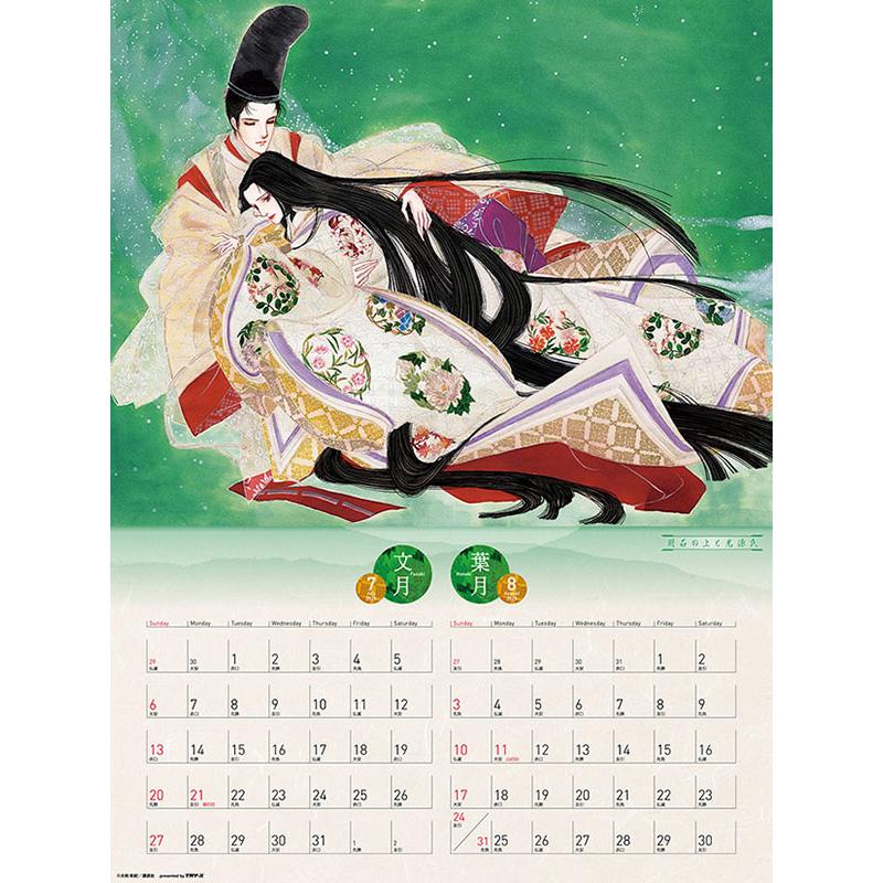 残りわずか!!】源氏物語 あさきゆめみし 2025年 壁掛けカレンダー CL