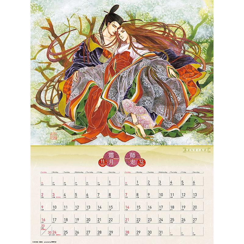 源氏物語 週刊朝日 199999402404.webp