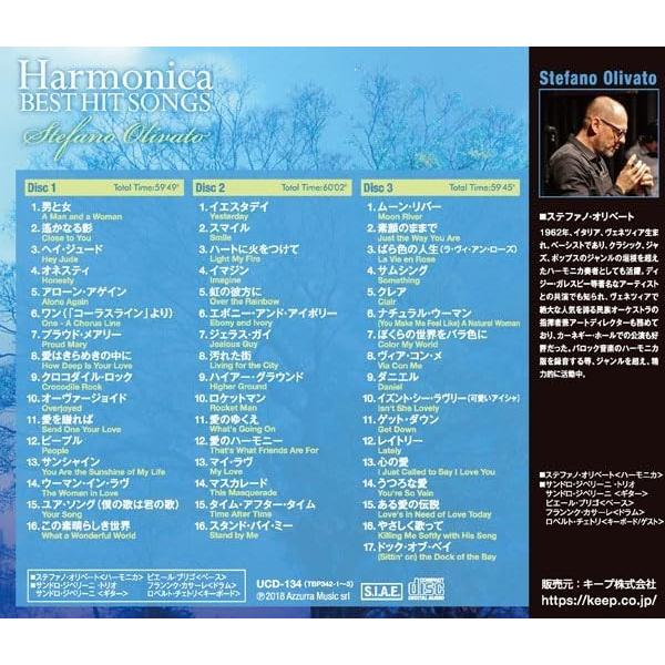 【おまけCL付】新品 癒しのハーモニカ ベスト・ヒット・ソングス 3枚組CD UCD-134 |  | 01