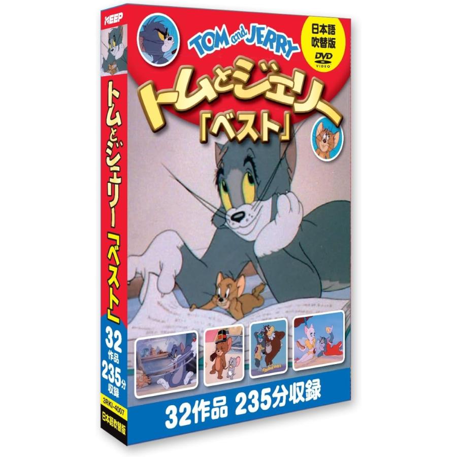 おまけDVD付】新品 トムとジェリー「ベスト」 / (3枚組DVD) 3RKI-4007