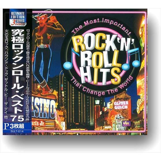 ロック CD 50枚 バラ売り可能 おまけCL付】新品 究極ロックンロール・ベスト75 / (3枚組CD) 3ULT-014