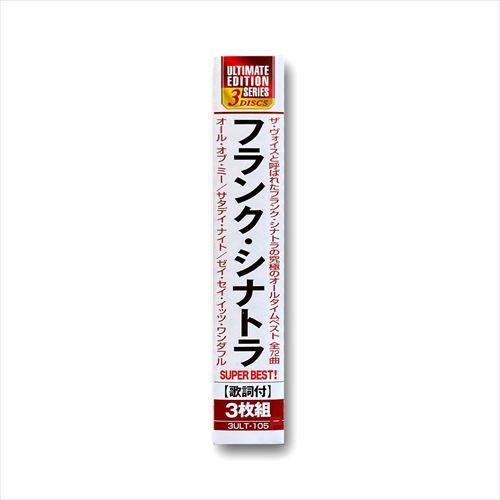 おまけCL付】新品 フランク・シナトラ / (3枚組CD) 3ULT-105-ARC