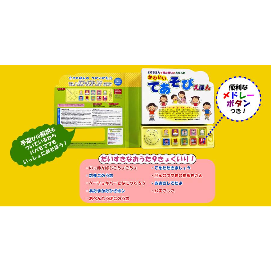 コスミック出版 【おまけDVD付】ようちえんのせんせいがえらんだ