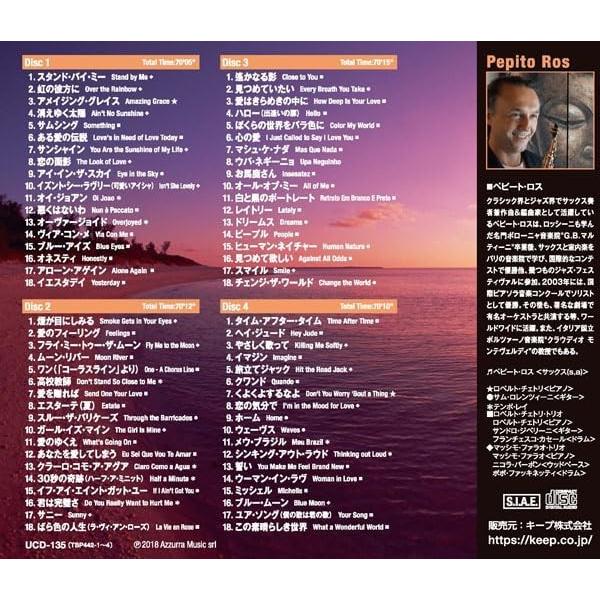 【おまけCL付】新品 サックス・ムード ベスト・ヒット 4枚組CD UCD-135 |  | 01