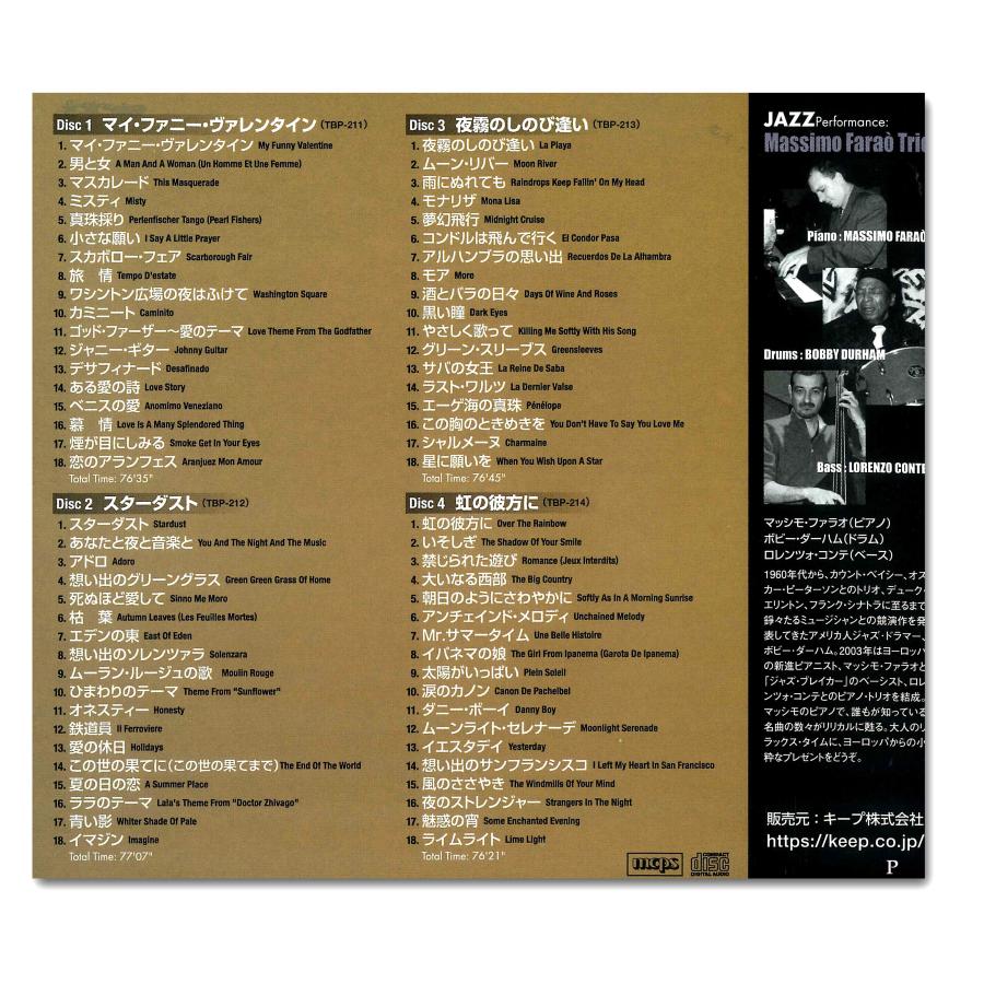【おまけCL付】新品 ジャズ・ピアノ・トリオで聴くスタンダードメロディー 4枚組CD UCD-118｜softya｜05