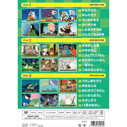 おまけDVD付】新品 日本むかしばなし DVD3枚組 / (3DVD) 8DVD おまけDVD付】新品 日本むかしばなし DVD3枚組 / (3DVD) 8DVD