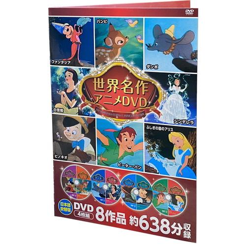 新品 ディズニー世界名作アニメDVDセット 4枚組8作品 /  ミッキー バンビ ダンボ 白雪姫 不思議の国のアリス｜softya｜05