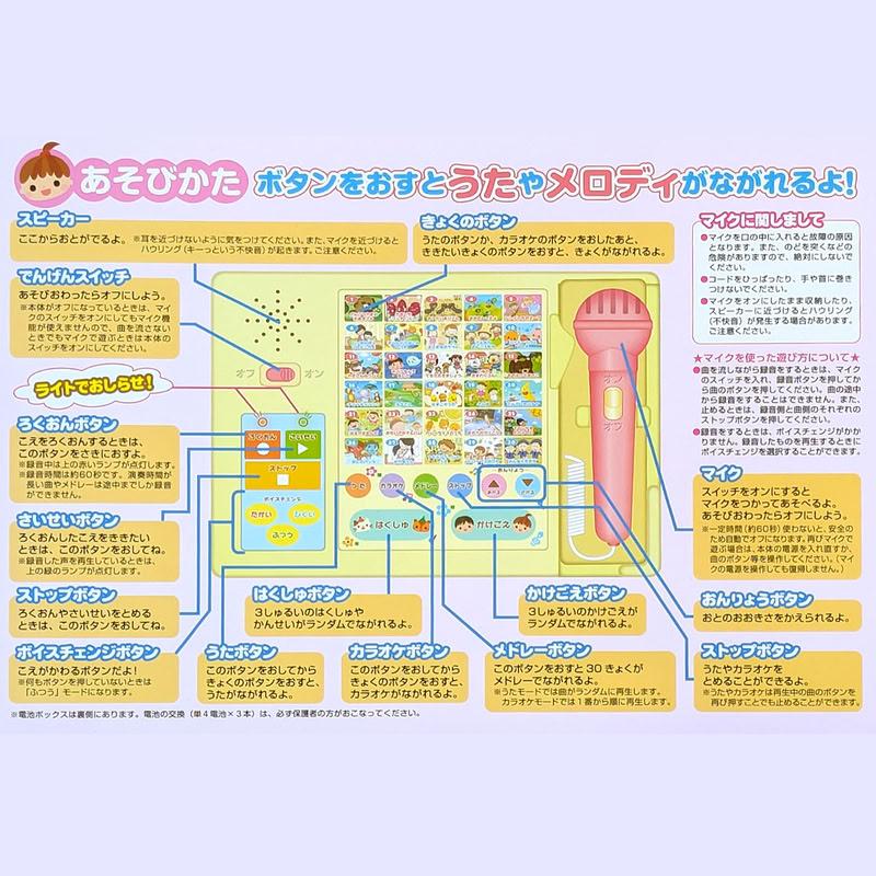 コスミック出版 【おまけDVD付】新品 マイクでカラオケ! どうよう