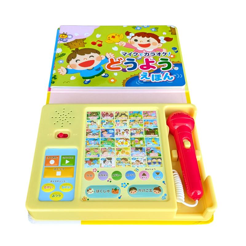 コスミック出版 【おまけDVD付】新品 マイクでカラオケ! どうよう