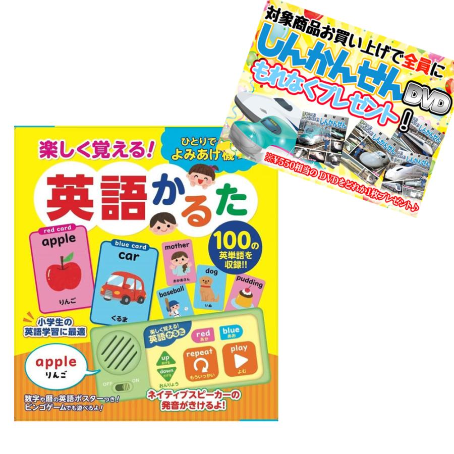 コスミック出版 【おまけDVD付】新品 楽しく覚える！英語かるた