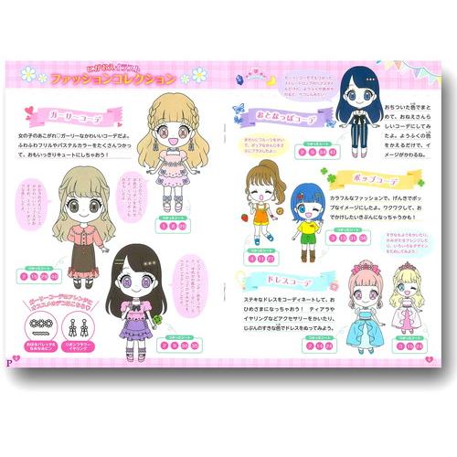 おまけDVD付】新品 なかよしかわいい にがおえイラストトレースセット