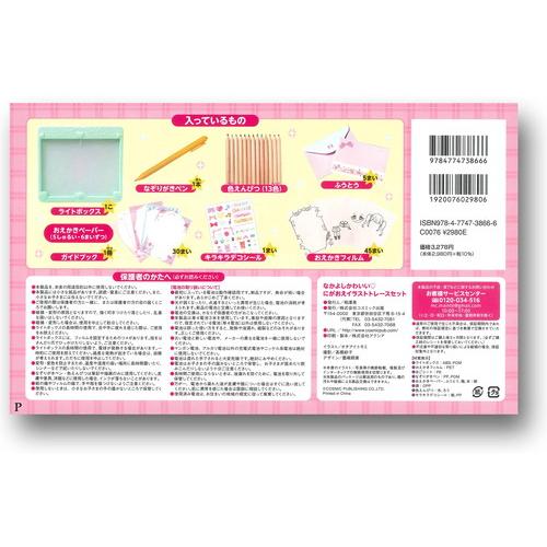 コスミック出版 【おまけDVD付】新品 なかよしかわいい にがおえ