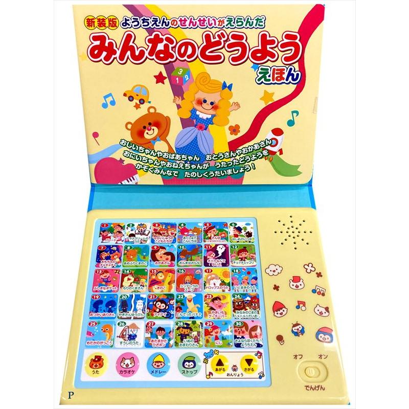 コスミック出版 【おまけDVD付】新品 新装版 ようちえんのせんせいが