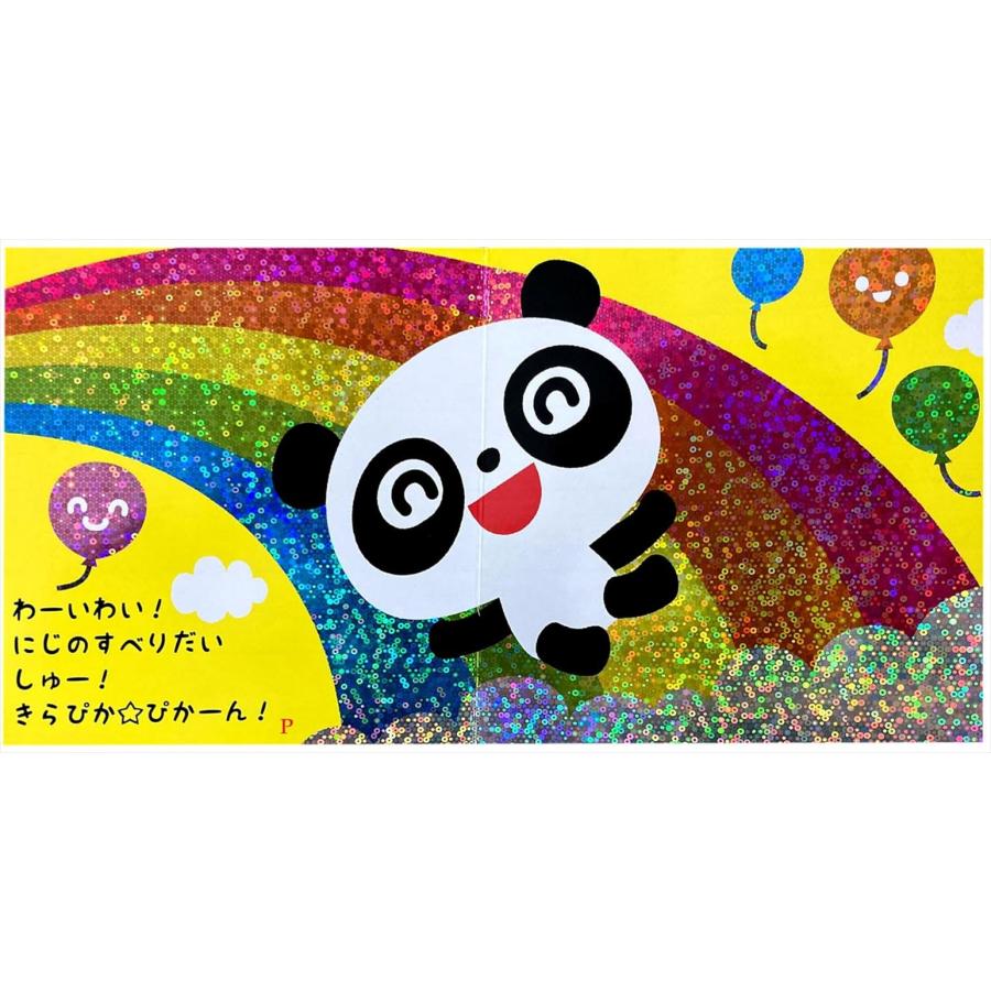 おまけDVD付】新品 0さいからのたのしいえほん パンダちゃんの きら