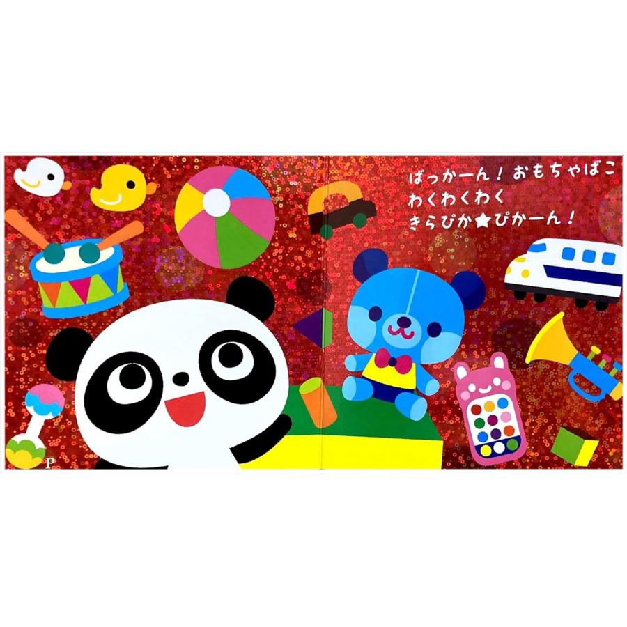 おまけDVD付】新品 0さいからのたのしいえほん パンダちゃんの きら