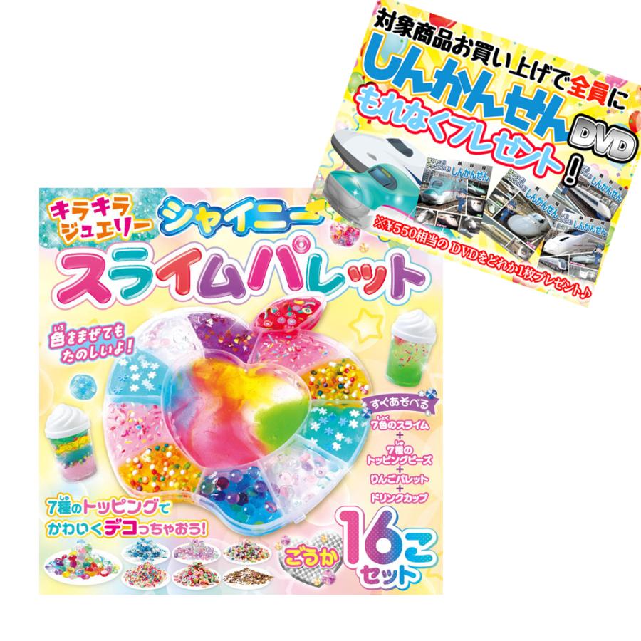 スライムジャパン　まとめうり 迷ったらコレ！】大好評♪ミニスライム4個入りお試しセット – slime japan